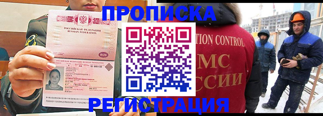 где прописаться в Щучье